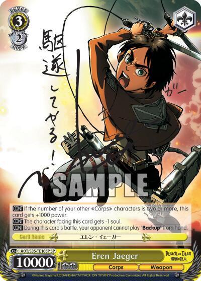 Eren Jaeger (SP) Attack on Titan Special Rare Weiss Schwarz card — value and price