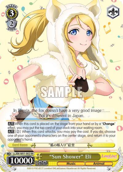 "Sun Shower" Eli