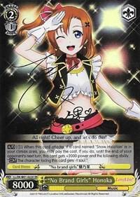"No Brand Girls" Honoka (XR)