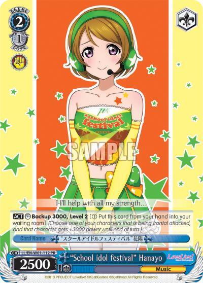 "School idol festival" Hanayo