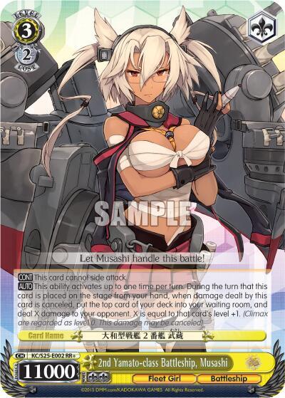 2nd Yamato-class Battleship, Musashi - KanColle - Weiss Schwarz