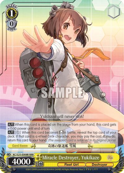 Miracle Destroyer, Yukikaze (RRR)