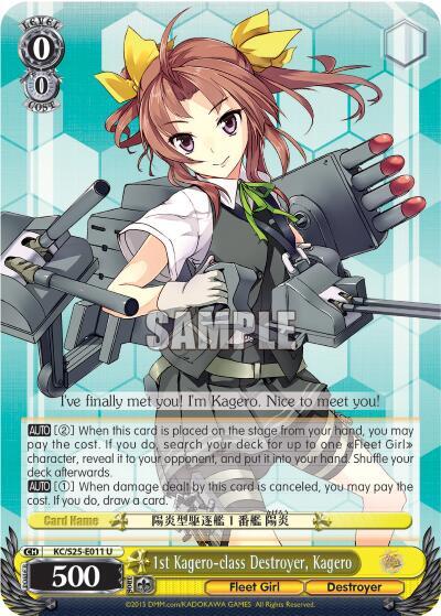 1st Kagero-class Destroyer, Kagero