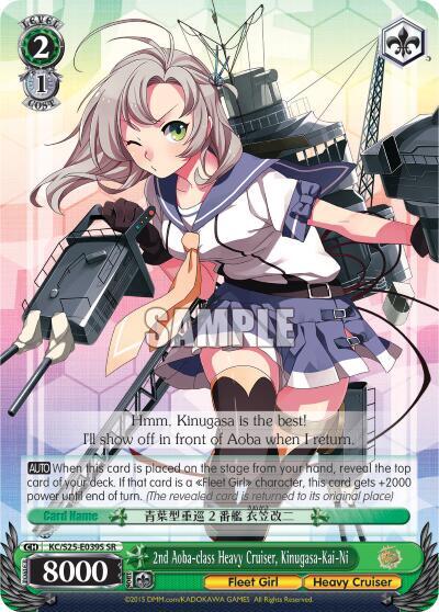 2nd Aoba-class Heavy Cruiser, Kinugasa-Kai-Ni (SR)