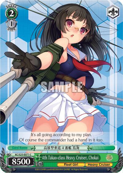 4th Takao-class Heavy Cruiser, Chokai