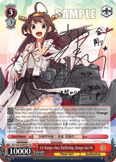 1st Kongo-class Battleship, Kongo-Kai-Ni (SP)
