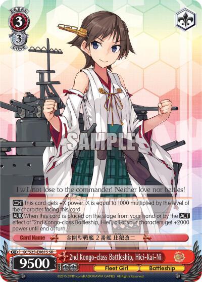 2nd Kongo-class Battleship, Hiei-Kai-Ni (SR)