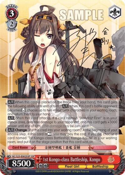 1st Kongo-class Battleship, Kongo (SSP) card