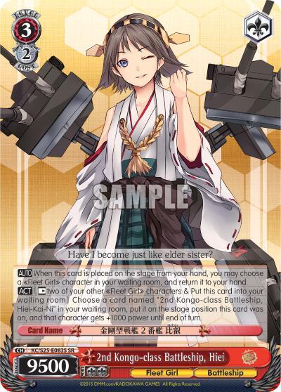 2nd Kongo-class Battleship, Hiei (SR)