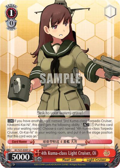 4th Kuma-class Light Cruiser, Oi
