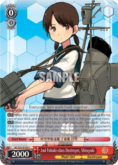 2nd Fubuki-class Destroyer, Shirayuki