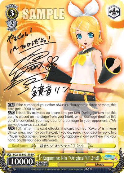Kagamine Rin 
