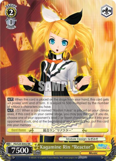 Kagamine Rin "Reactor"