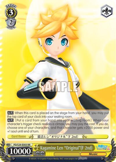 Kagamine Len 