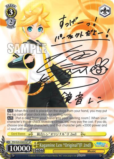 Kagamine Len "Original"(F 2nd) (SP)