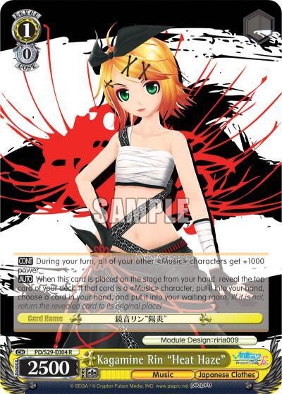 Kagamine Rin "Heat Haze"