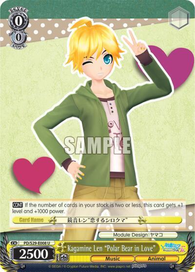 Kagamine Len "Polar Bear in Love"