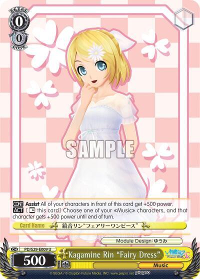 Kagamine Rin "Fairy Dress"