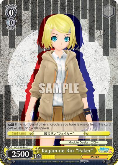 Kagamine Rin 