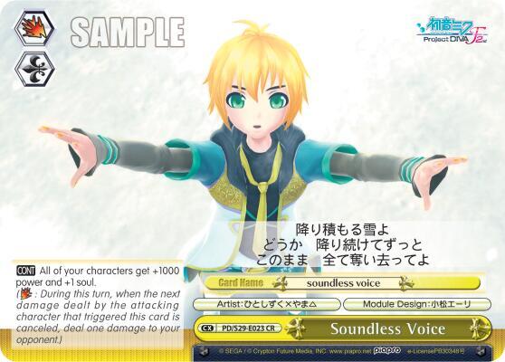 Soundless Voice