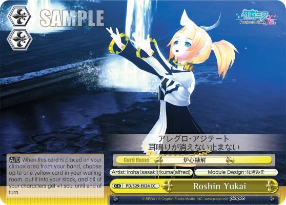 Roshin Yukai