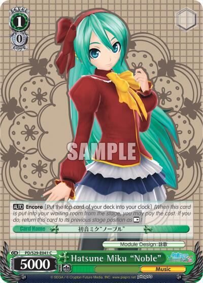 Hatsune Miku "Noble"