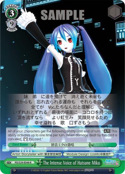 ヴァイスシュヴァルツ 2022 WEISS SCHWARZ DISCOVER MORE MIKU ヴァイスシュヴァルツ 2022 WEISS SCHWARZ DISCOVER MORE MIKU Weiss