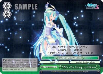 SPiCa -39's Giving Day Edition- (SR) Hatsune Miku: Project DIVA F 2nd Super Rare Weiss Schwarz card — value and price