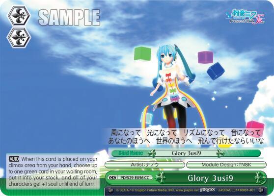 Glory 3usi9