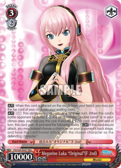 Megurine Luka "Original"(F 2nd)