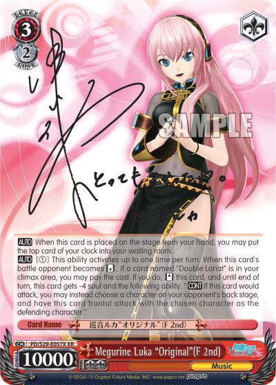 Megurine Luka "Original"(F 2nd) (XR) card