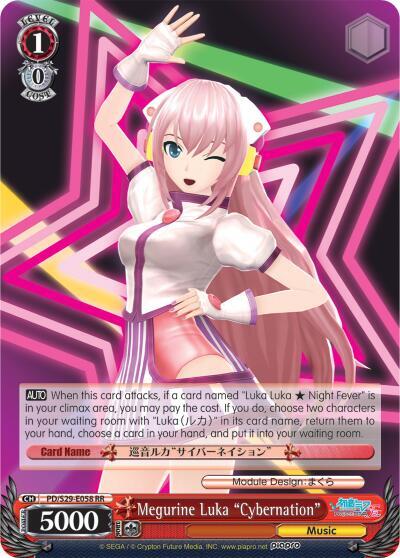Megurine Luka "Cybernation"