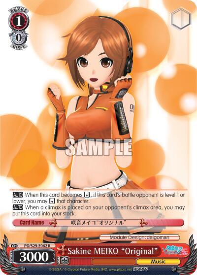 Sakine MEIKO "Original"
