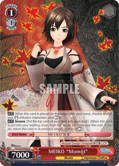 MEIKO "Momiji"