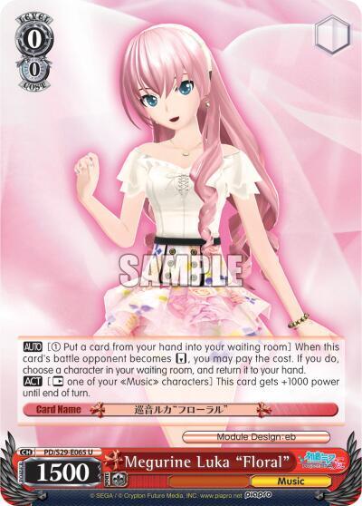 Megurine Luka "Floral"