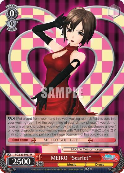 MEIKO "Scarlet"