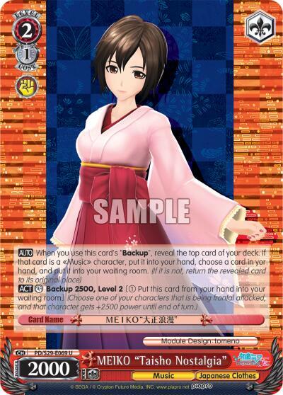 MEIKO "Taisho Nostalgia"