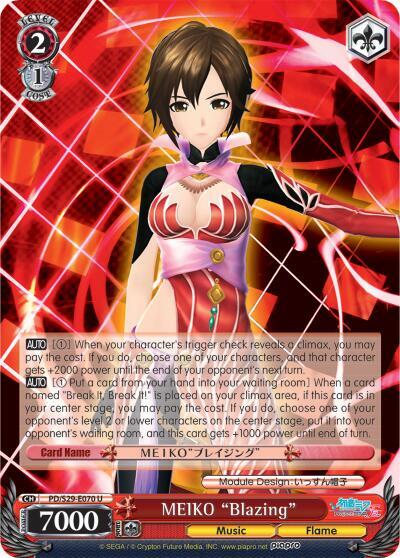 MEIKO "Blazing"
