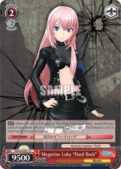 Megurine Luka "Hard Rock"