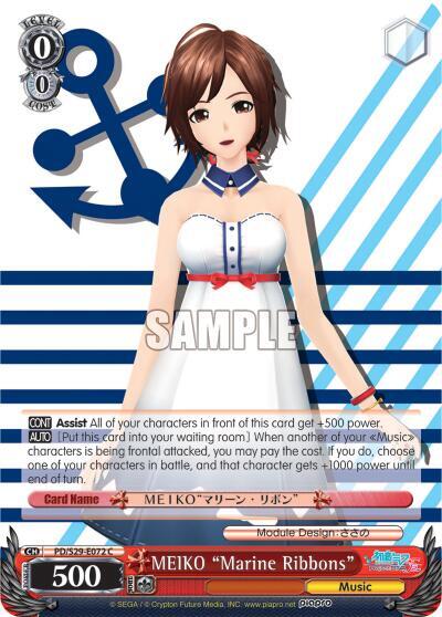 MEIKO "Marine Ribbons"