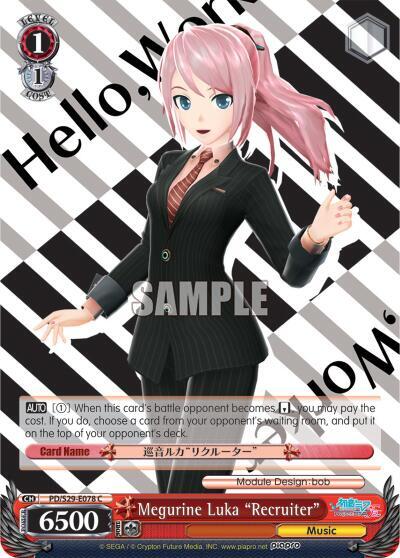Megurine Luka "Recruiter"