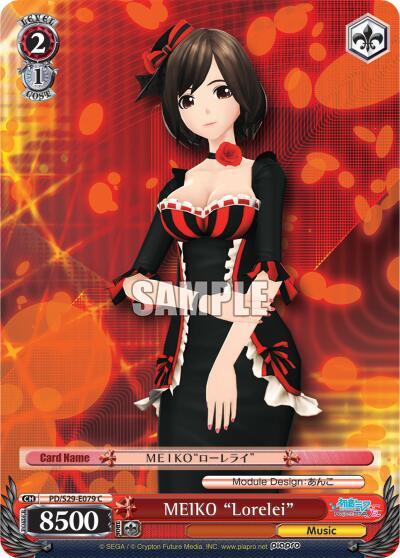 MEIKO "Lorelei"