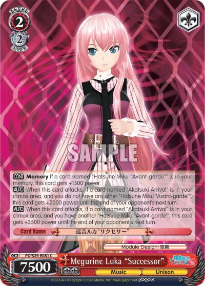 Megurine Luka "Successor"