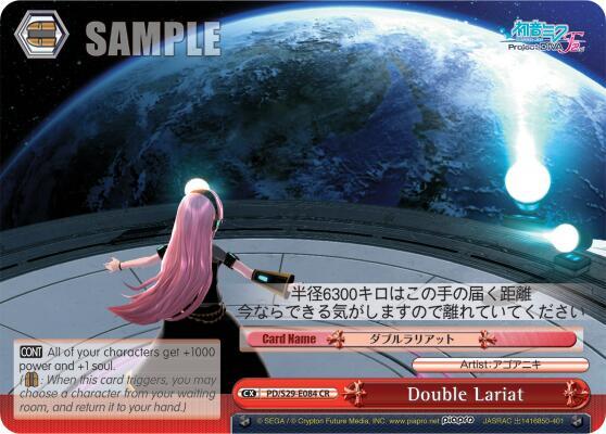 Double Lariat