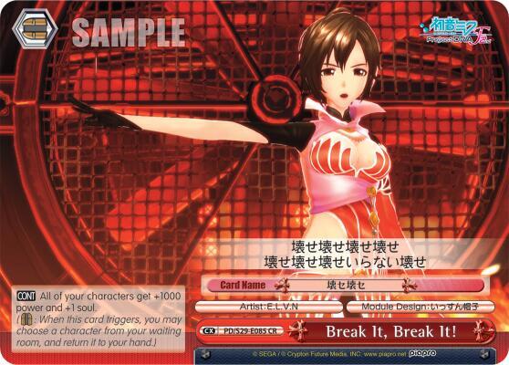 Break it, Break it!