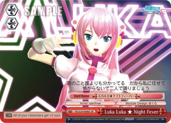 Luka Luka Night Fever (SR)
