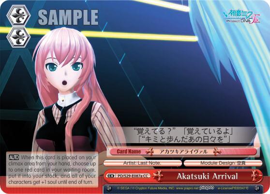 Akatsuki Arrival (B)