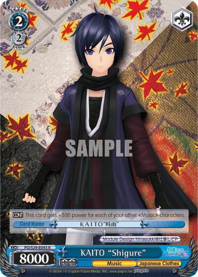 KAITO "Shigure"