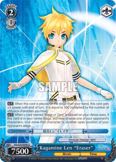 Kagamine Len "Eraser"