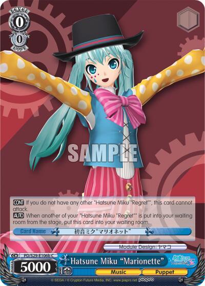Hatsune Miku "Marionette" (B)